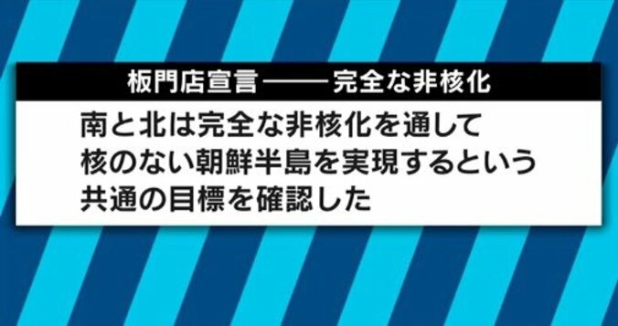 「具体性なく中身ない」「日本の安全保障にも影響」トランプ大統領が自画自賛する米朝首脳会談に、研究者からも厳しい意見 4枚目