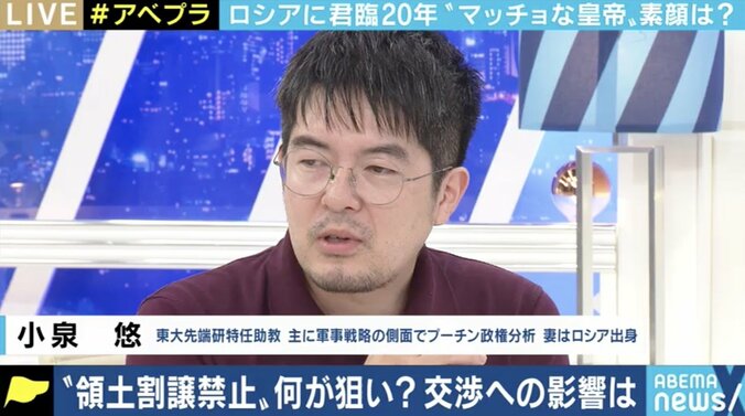 ロシアの憲法改正案に「領土割譲の禁止」項目も…それでも日本はアクションを起こさない方が良い? 4枚目