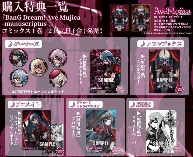 【写真・画像】名探偵コナン公式アプリにて「贈り物エピソード特集」開催中！ 「月いちプレゼント脅迫事件」や「バレンタインの真実」など　4枚目