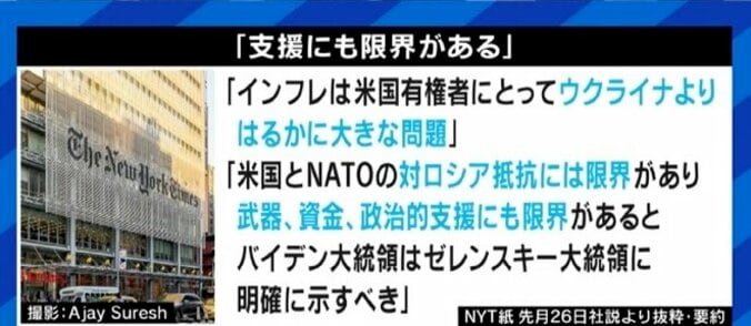 アメリカ国内に“ゼレンスキー疲れ”も…長期化するロシアの侵攻、ウクライナ支援はどこまで? 6枚目