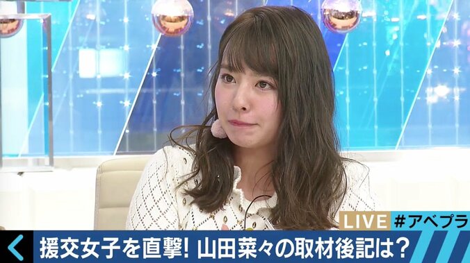 「買いたいものを買いたいから」SNSで援助交際の相手を探す女性たち 6枚目