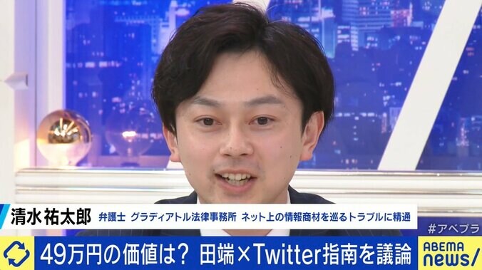 田端信太郎「イーロン・マスクのノリで変わっていく」Twitterの認証マーク騒動に困惑の声も…有料サービスで詐欺が増える？ 7枚目