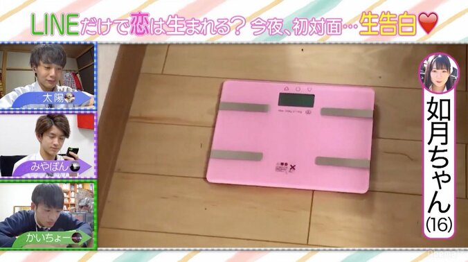 パンサー向井、ピンク一色の女子部屋に「30歳くらいになるとキツイ」 11枚目