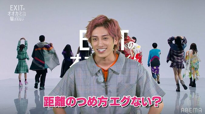 EXIT兼近、押田岳のアプローチに感服「強すぎ」「オレ使うわ！」『オオカミくん』 4枚目