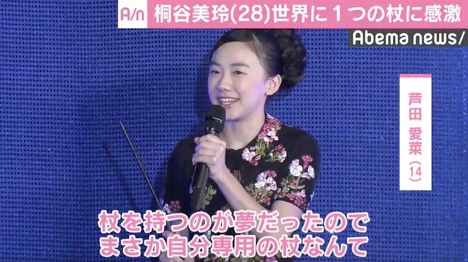 桐谷美玲「こんなことがあっていいの？」  世界に1つの“贈り物”に感激 3枚目