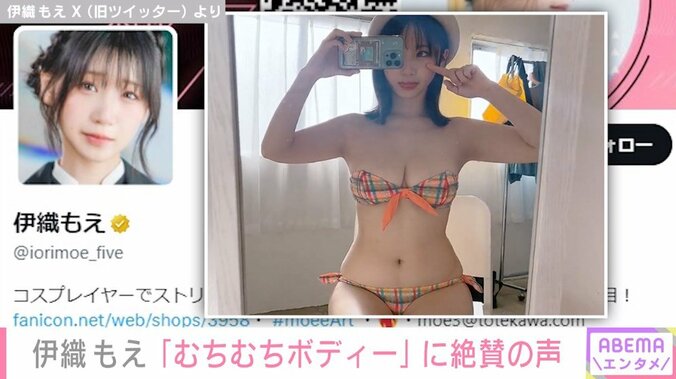 「むちむちの極み」人気コスプレイヤー伊織もえの“ビキニ自撮り動画”にファン悶絶 1枚目