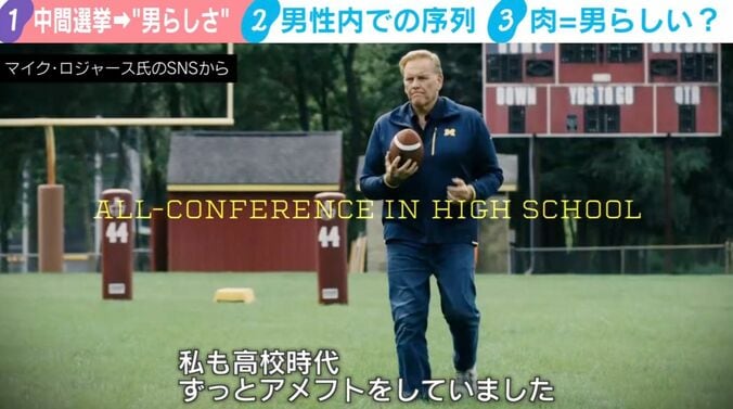 マイク・ロジャース氏のSNSから