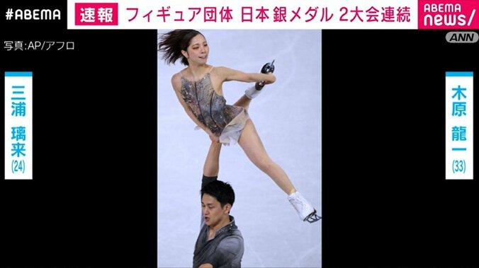 三浦璃来選手、木原龍一選手