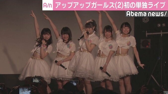 アプガ(2)、初の単独ライブで新メンバー加入のサプライズ　高荻千夏「正直戸惑っています」 1枚目