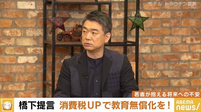 橋下徹氏、教育無償化は「絶対必要。そのために政治家が『消費税を2％上げたい』と言うなら、僕は3％でもいいと思う」 1枚目