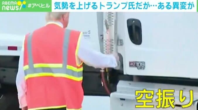 【映像】トランプ氏 「車のドア連続空振り」&「よろめき」の瞬間