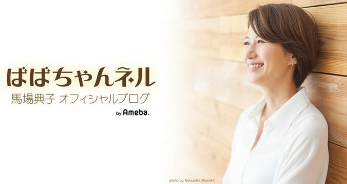 馬場典子アナ、“ソース二度付け禁止”の牛串カツなど名古屋グルメ堪能 1枚目