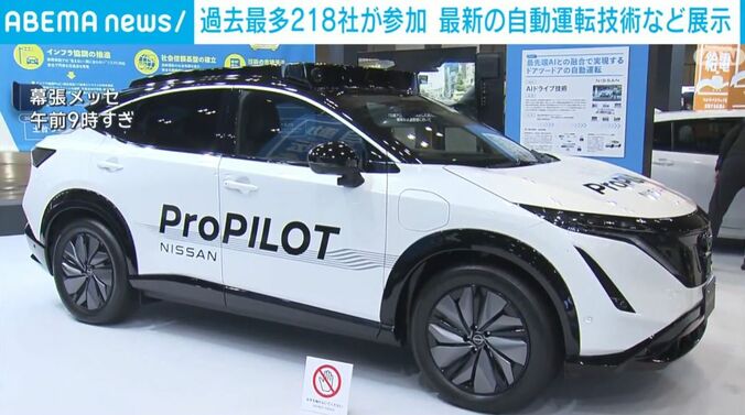 「ジャパンモビリティショー」