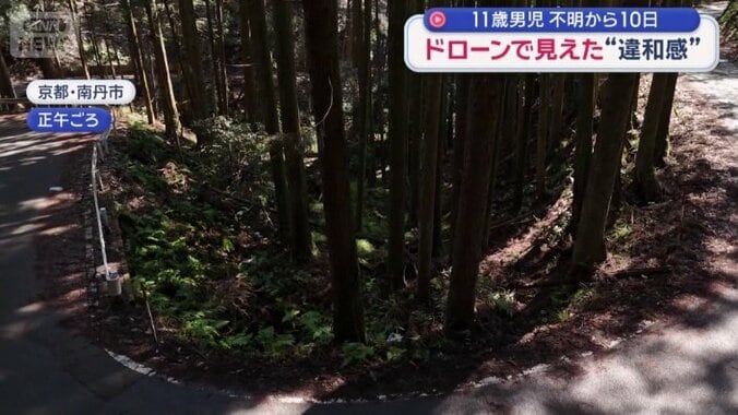 ドローンで見たリュック発見現場周辺