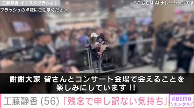 工藤静香