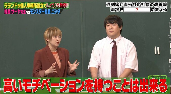 遅刻魔のラランド・ニシダが「1秒でも早く現場に行きたい」ほど好きな先輩芸人とは 5枚目