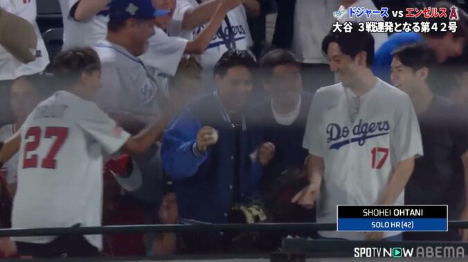 大谷の42号ホームランボールをゲットした観客大喜び