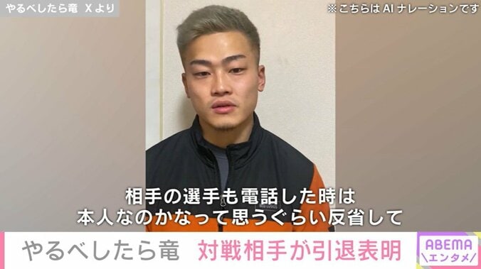 やるべしたら竜