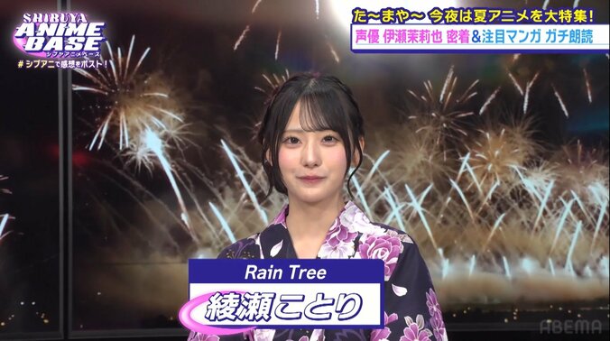 【写真・画像】ハライチ・岩井が観た夏イチオシアニメを紹介！ゲストにRainTree・綾瀬ことりがアニメ愛を語る　2枚目
