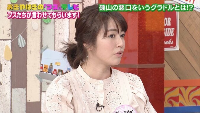 磯山さやか、嫌いな女は「枕営業のウワサを流すグラドル」 1枚目