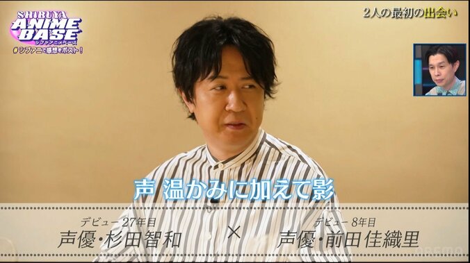 【写真・画像】ハライチ・岩井が観た夏アニメ『タコピーの原罪』の魅力を熱弁！ゲスト・安野希世乃が少期の激レア写真をメディア初公開　5枚目