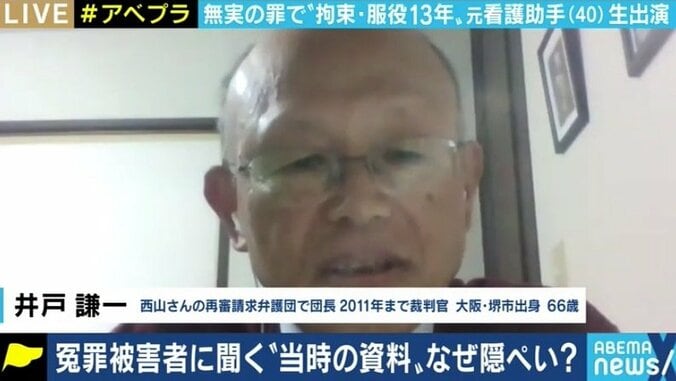 13年間に及ぶ逮捕・勾留・服役に補償金6000万円…無罪判決を受けた西山美香さんと弁護団長「このままでは冤罪は無くならない」 5枚目