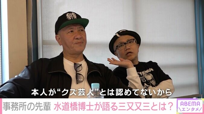 【写真・画像】テレビ出演なしで収入激減…三又又三（58）、不動産会社で週5勤務の現在「直属の上司30個下ですよ」　3枚目