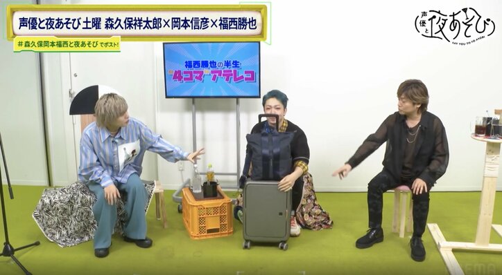 【写真・画像】「バッグからバッグ出てきた！」福西勝也の“ギャルすぎる”私生活に森久保祥太郎＆岡本信彦が全力ツッコミ　4枚目