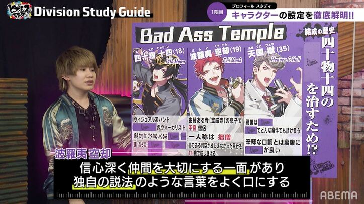ナゴヤのアビリティはバフ2人にデバフ1人のバランス型？『ヒプマイ』オタクトークに葉山翔太の心も潤う！