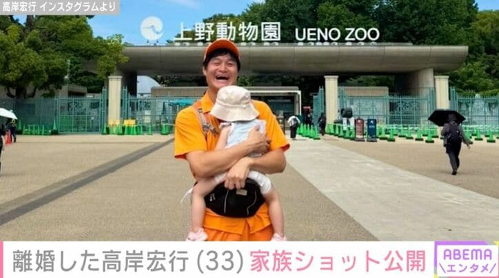高岸宏行&娘