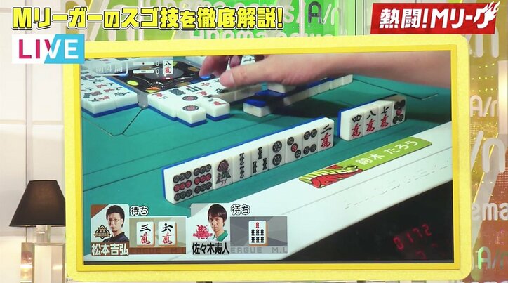 差し込みトップだって自由自在！　鈴木たろうの神選択に麻雀好き芸能人たちが絶句／麻雀・Mリーグ