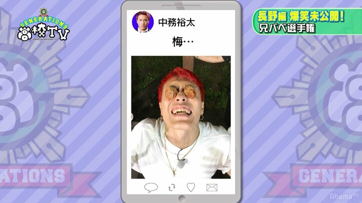 妄想膨らむ？　GENERATIONSメンバー、「兄にBBQ食べさせられ過ぎて困ってます」写真を撮影