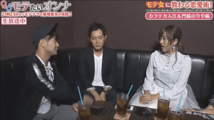 カラテカ入江 女性のためのモテテク指南「カシスオレンジより生ビール」