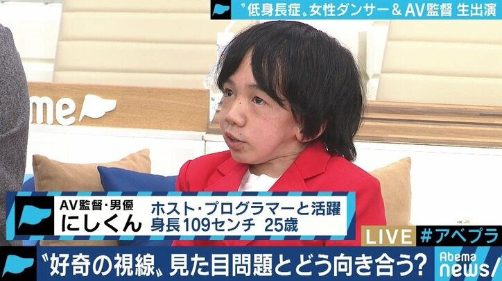 障害への見方を変えていきたい 低身長の女性ダンサー Av男優と考える 生きづらさ 国内 Abema Times