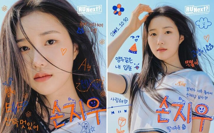 【アユネク】『R U Next？（アーユーネクスト？）』全出演者22名のプロフィール紹介　「HYBE」新ガールズグループデビューサバイバル番組