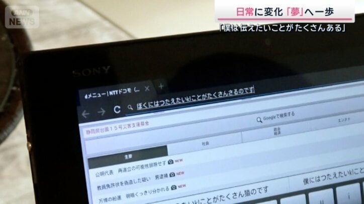 伝えたい思いが溢れている