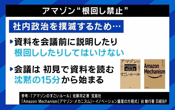 【写真・画像】「飲み会の席次表も作成」 会社内の“根回し”って必要？ ひろゆき「上が責任をとりたくないだけ」　7枚目