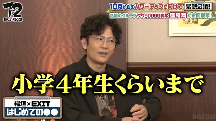 稲垣＆草なぎ＆香取、スターすぎるヘアカット事情に驚きの声 美容院は「小学4年生くらいまで」