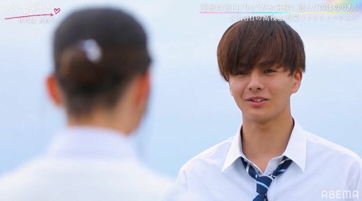 一途な想いが実った！高1女子ゆりあ、りゅうがとカップル成立で何度もハグ『今日好き』秋月編最終回