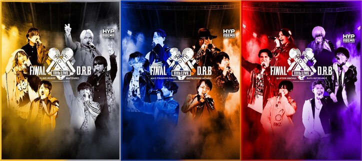 【写真・画像】『ヒプノシスマイク』11th LIVE≪Final D.R.B≫全6公演をABEMA PPVで独占生放送！19の国と地域で同時生配信も決定　1枚目