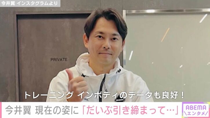 今井翼 Instagramより