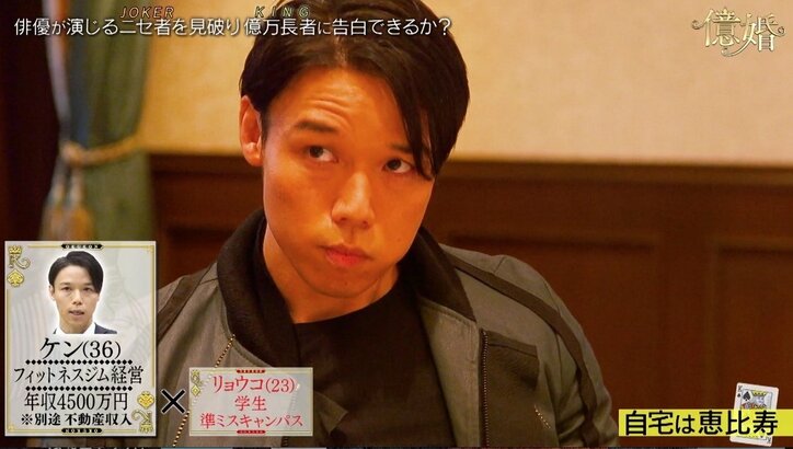 渡辺直美、ニセ金持ちに騙され「もう情緒不安定…」　美女5人の恋愛バトルが話題沸騰！