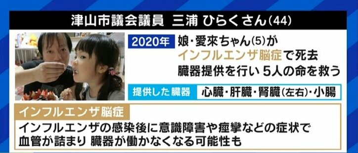 「僕の娘は、もう悩むことすらできない。考え続けるのが使命だと思っている」急逝した5歳の娘の臓器移植を決断、今も苦悩する市議会議員