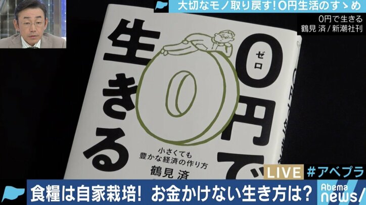 『完全自殺マニュアル』『0円で生きる』著者・鶴見済が説く”生きづらさの解消”とは?