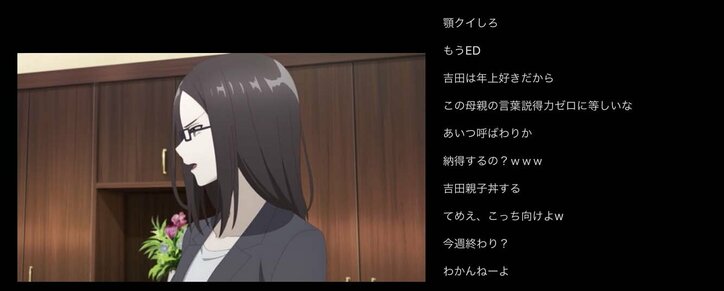 吉田が男を見せる…！アニメ「ひげを剃る。そして女子高生を拾う。」第12話／ABEMA的反響まとめ