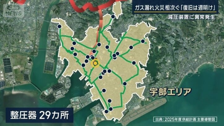 ガス漏れがあった宇部市