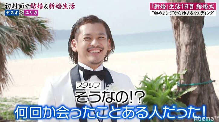 元『あいのり』嵐が初対面の相手と結婚!? 新婦はまさかの…「驚きました…」30日間の新婚生活がスタート