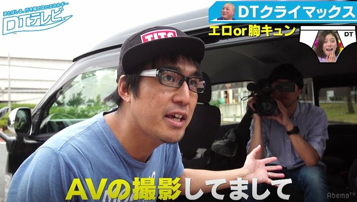 チュート徳井、童貞芸人が経験したAVスカウトに驚愕「ガチなんや」