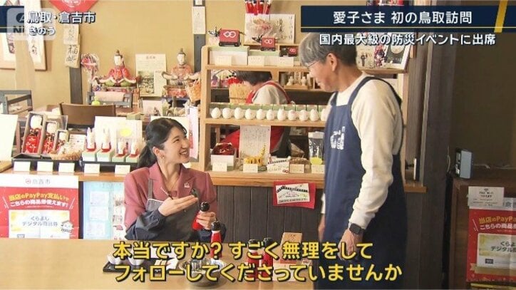 愛子さま