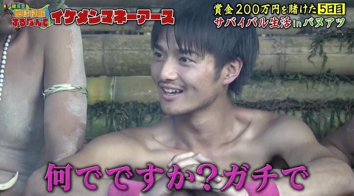 『仮面ライダー』俳優、不敵な笑みを浮かべ…「安心しちゃった」 200万円争奪戦ラストスパート!